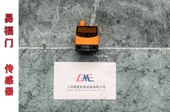 機(jī)械臂/氣動(dòng)夾具/物料輸送系統(tǒng)用-易福門PQ7834傳感器