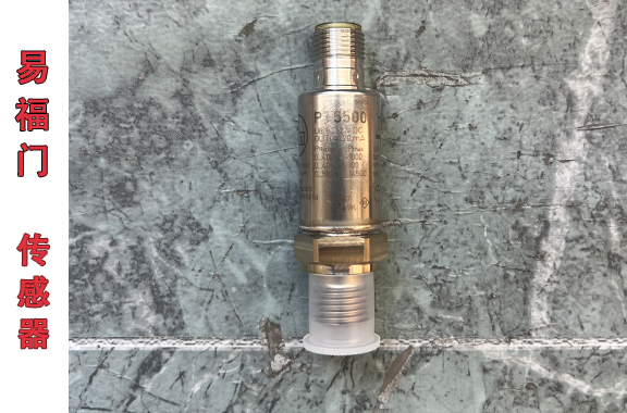 石油化工/冶金設備用-易福門PT5500壓力傳感器