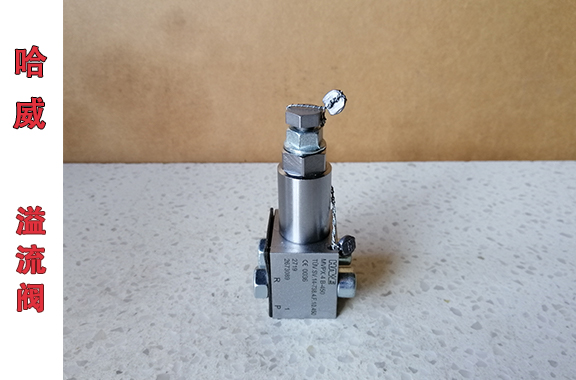 港口機械/海洋工程用-哈威MVPX-4B-450溢流閥