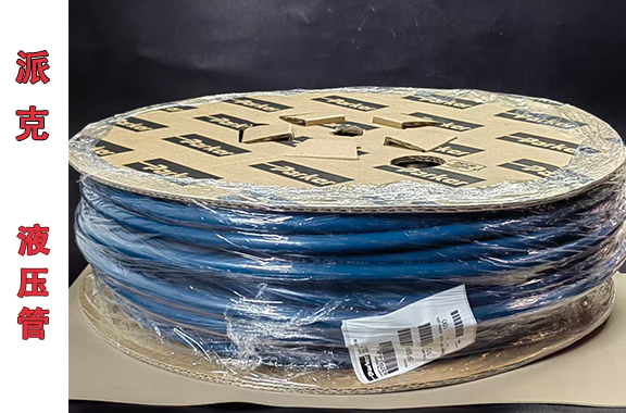 飲料/包裝行業(yè)-派克837PU-6-BLU-RL液壓管
