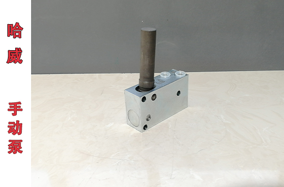 HAWE哈威H-20手動泵的詳細(xì)安裝步驟