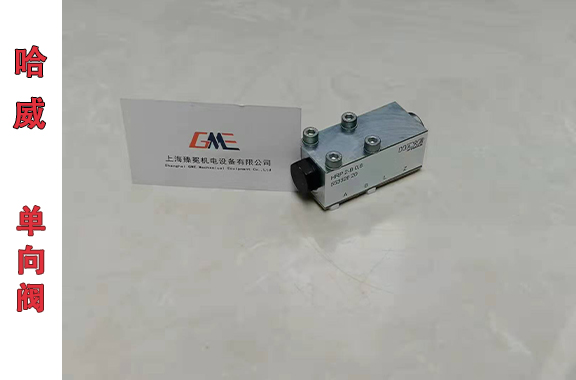 HAWE哈威HRP-2-B-0,8液控單向閥應(yīng)用領(lǐng)域